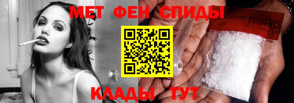 АМФЕТАМИН VHQ Тимашёвск