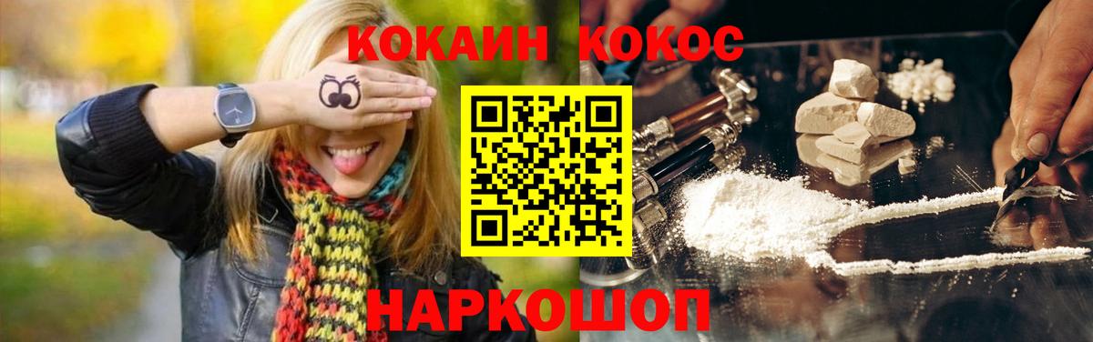 КОКАИН 97%  Вход с VPN  КОКАИН  Тимашёвск  Кокаин Перу 