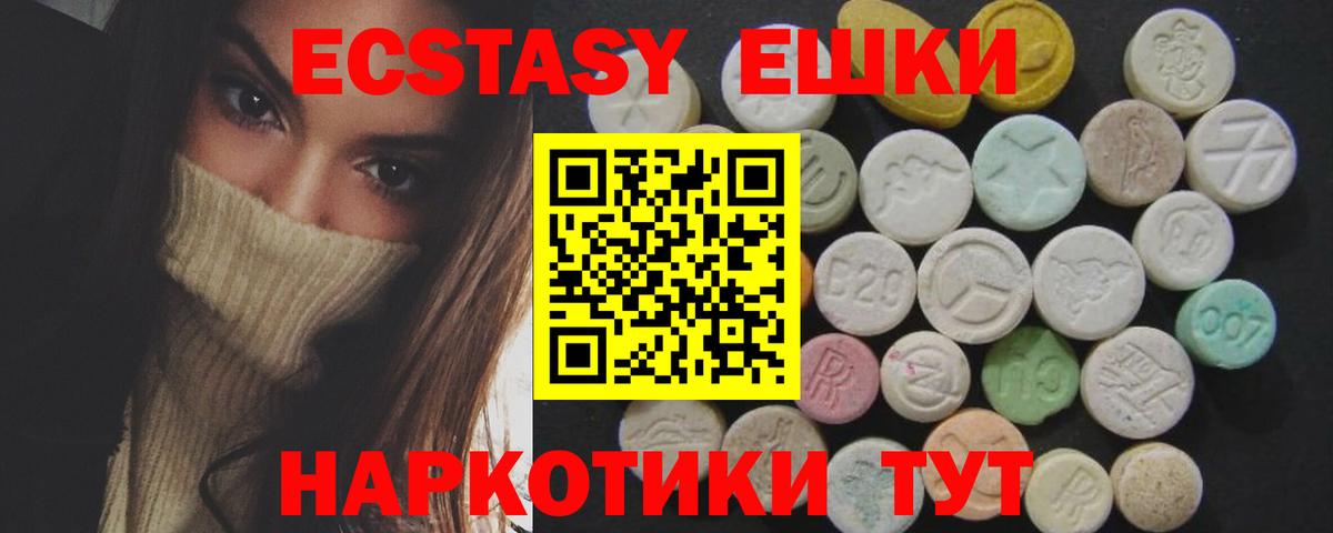 Экстази TESLA  Экстази  мега как зайти  Вход с VPN  Экстази XTC  Тимашёвск 
