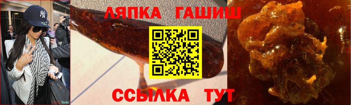 Гашиш Изолятор  Вход с VPN  Тимашёвск 