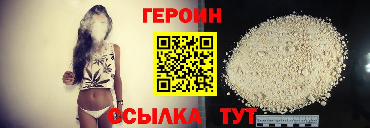 Героин гречка  Вход с VPN  Тимашёвск 