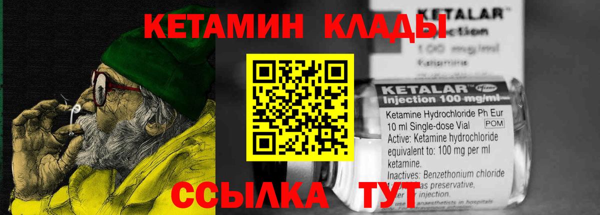 Тимашёвск  Кетамин ketamine  Вход с VPN 