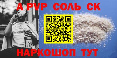 альфа пвп Заволжье
