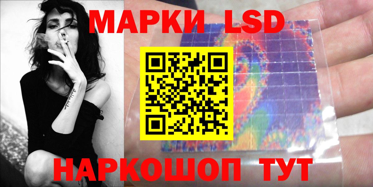 LSD-25 экстази кислота Тимашёвск