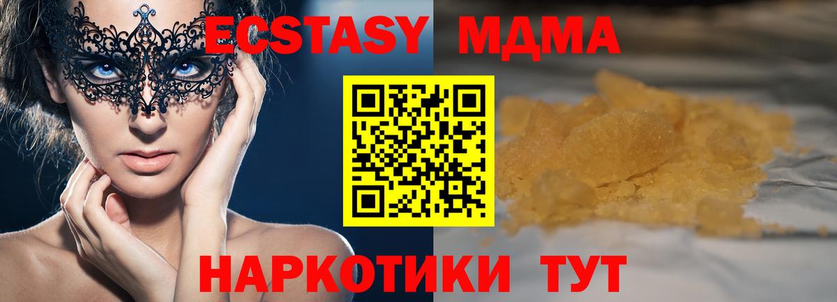 Тимашёвск  МДМА кристаллы  Вход с VPN  MDMA Molly 