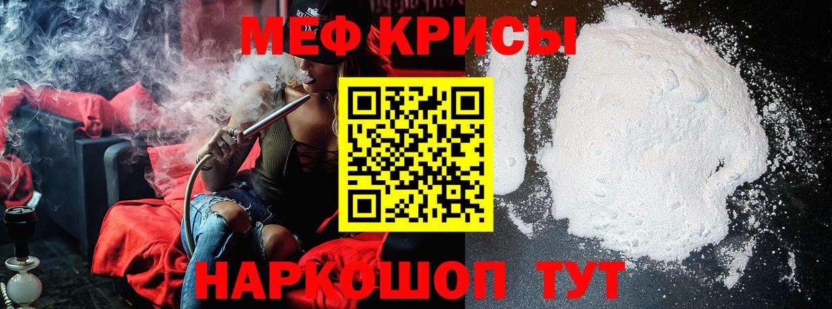 Мефедрон  Вход с VPN  Тимашёвск  МЯУ-МЯУ мяу мяу  наркошоп  Мефедрон кристаллы 