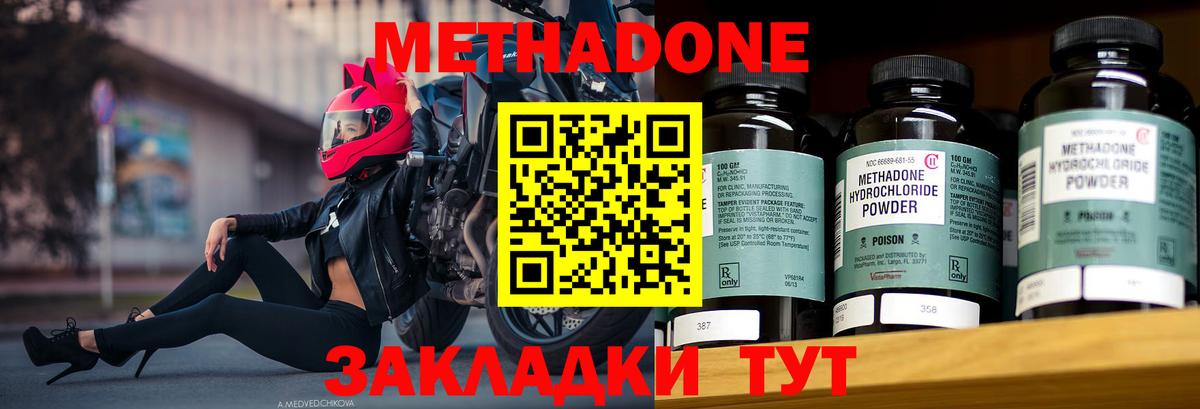 МЕТАДОН кристалл  Вход с VPN  Тимашёвск  KRAKEN ТОР  МЕТАДОН мёд 