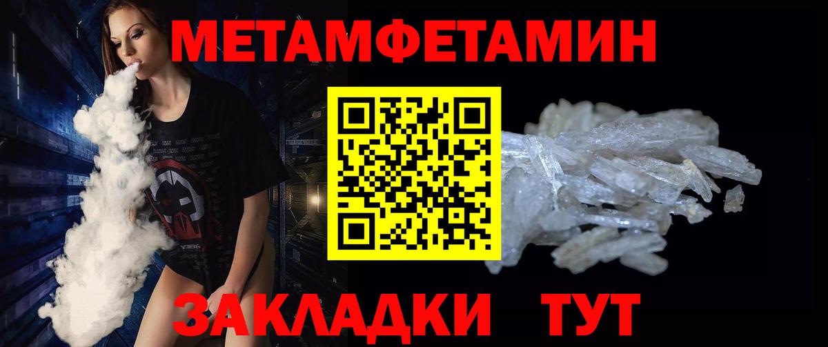 Первитин винт Тимашёвск
