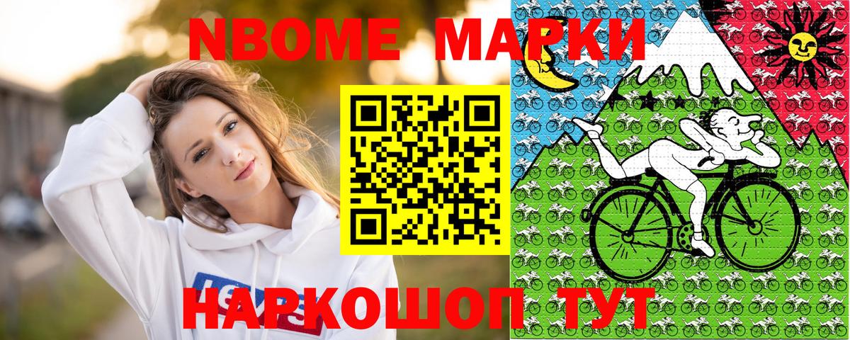 Марки N-bome 1,5мг  Вход с VPN  Марки N-bome  Тимашёвск 