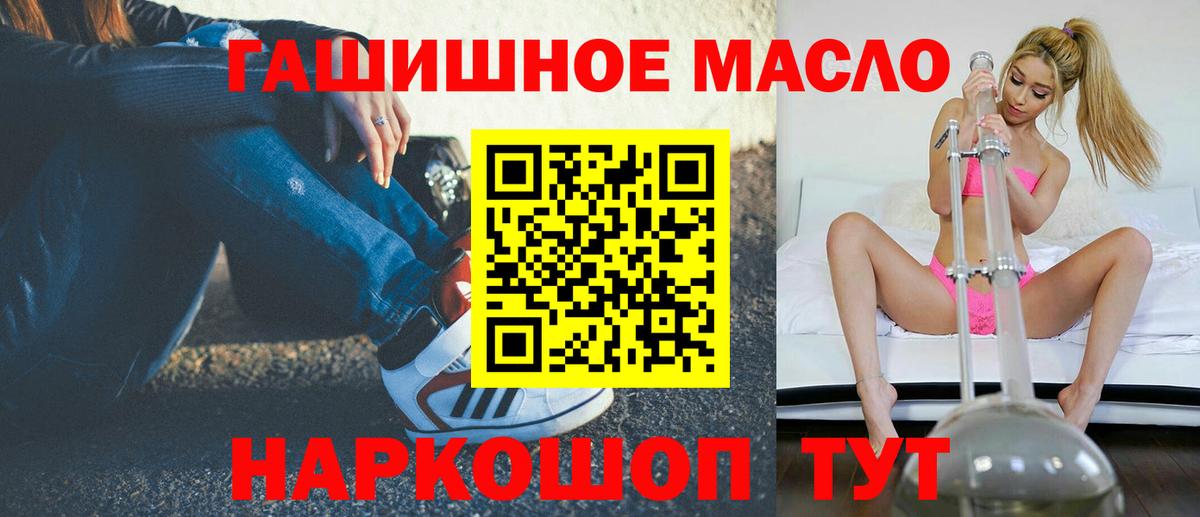 мега   Вход с VPN  Тимашёвск  Дистиллят ТГК гашишное масло  ТГК концентрат 