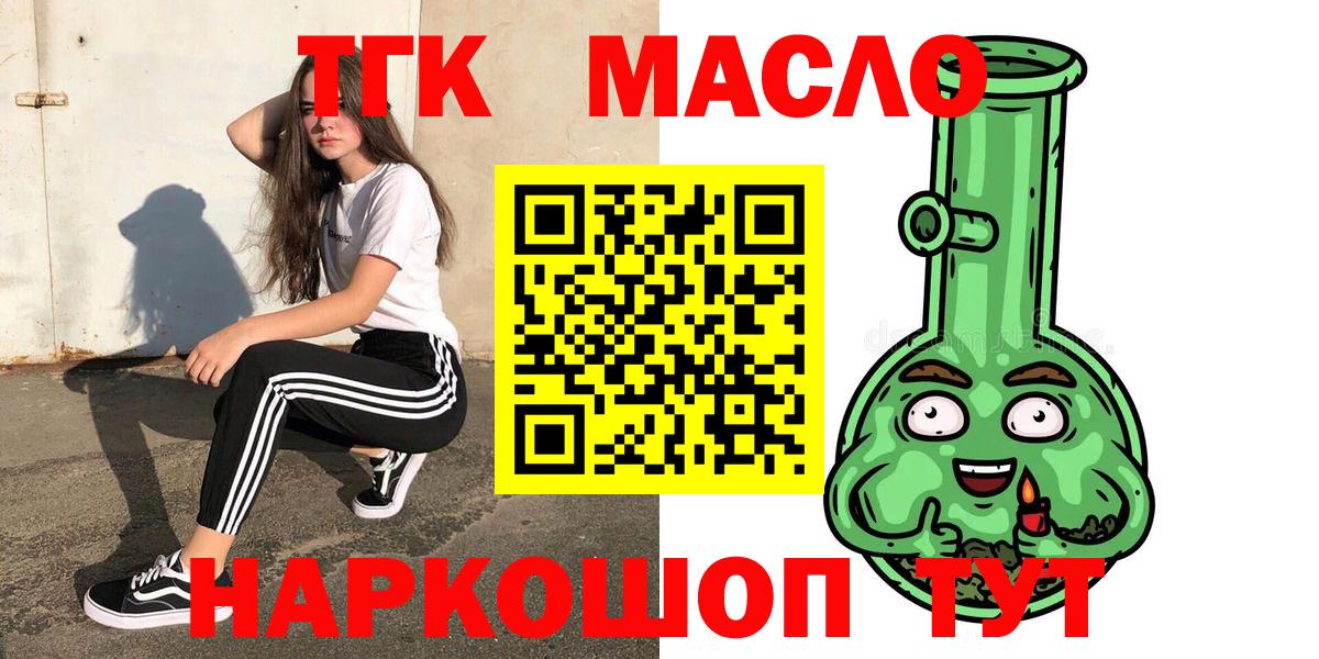 ТГК жижа Тимашёвск